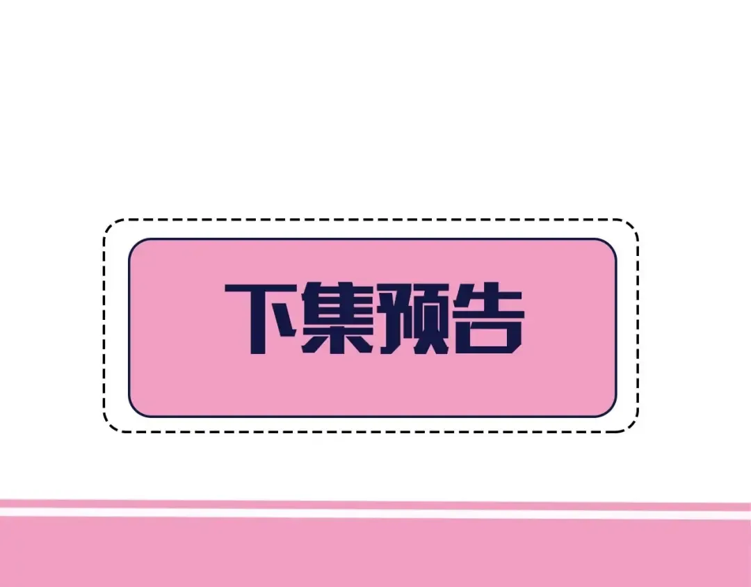 第1话 爹爹好看 第98页