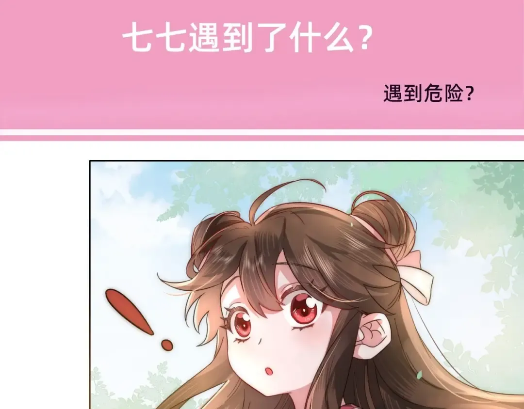 第1话 爹爹好看 第99页