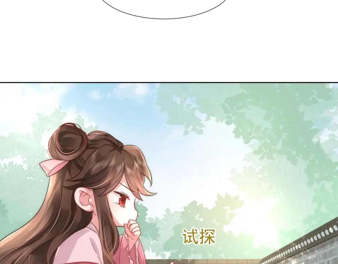 第1话 爹爹好看 第101页