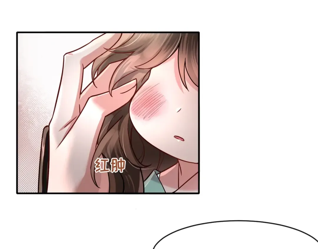 第2话 又入虎口 第5页