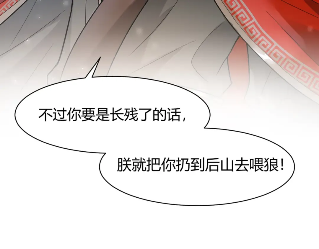 第2话 又入虎口 第17页