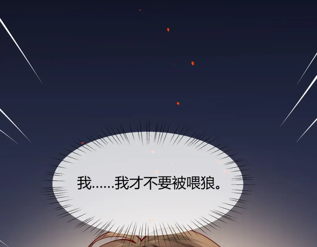 第2话 又入虎口 第29页