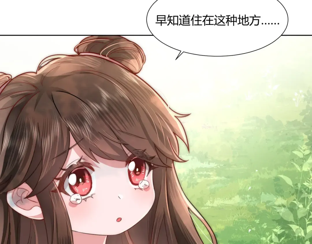 第2话 又入虎口 第35页