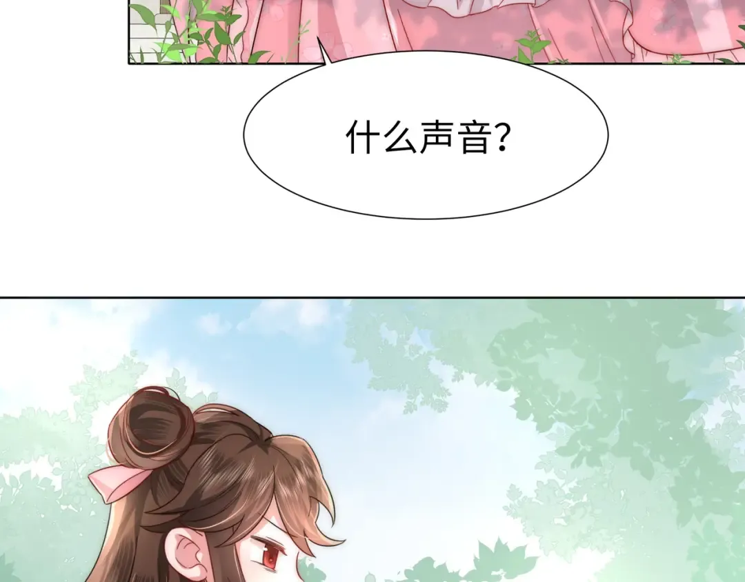 第2话 又入虎口 第43页