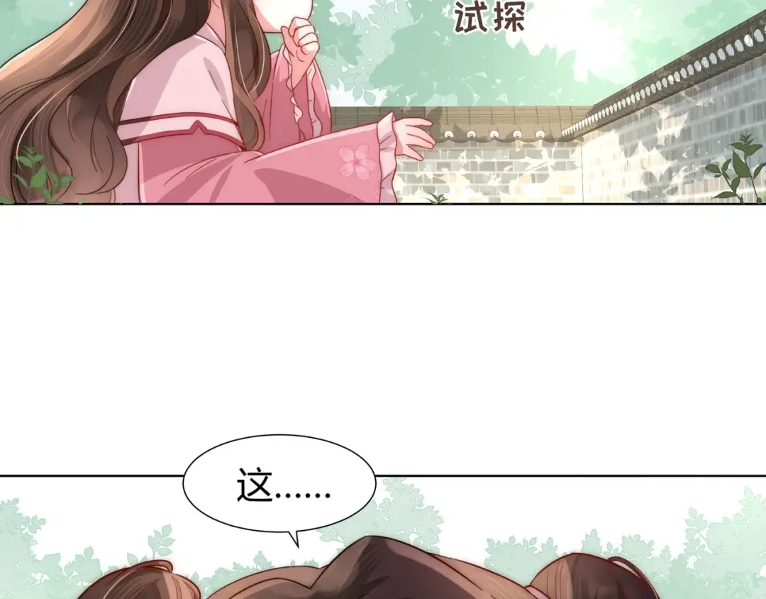 第2话 又入虎口 第44页