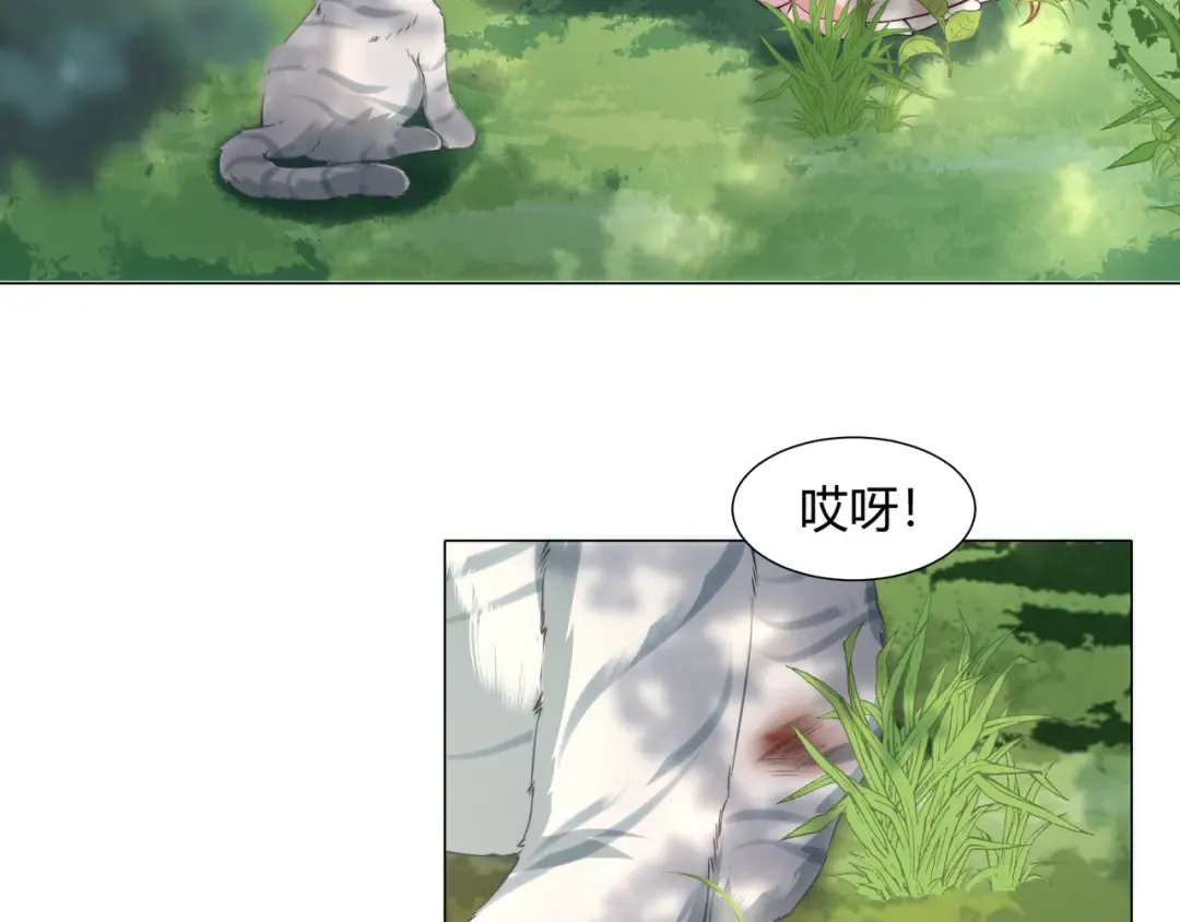 第2话 又入虎口 第49页