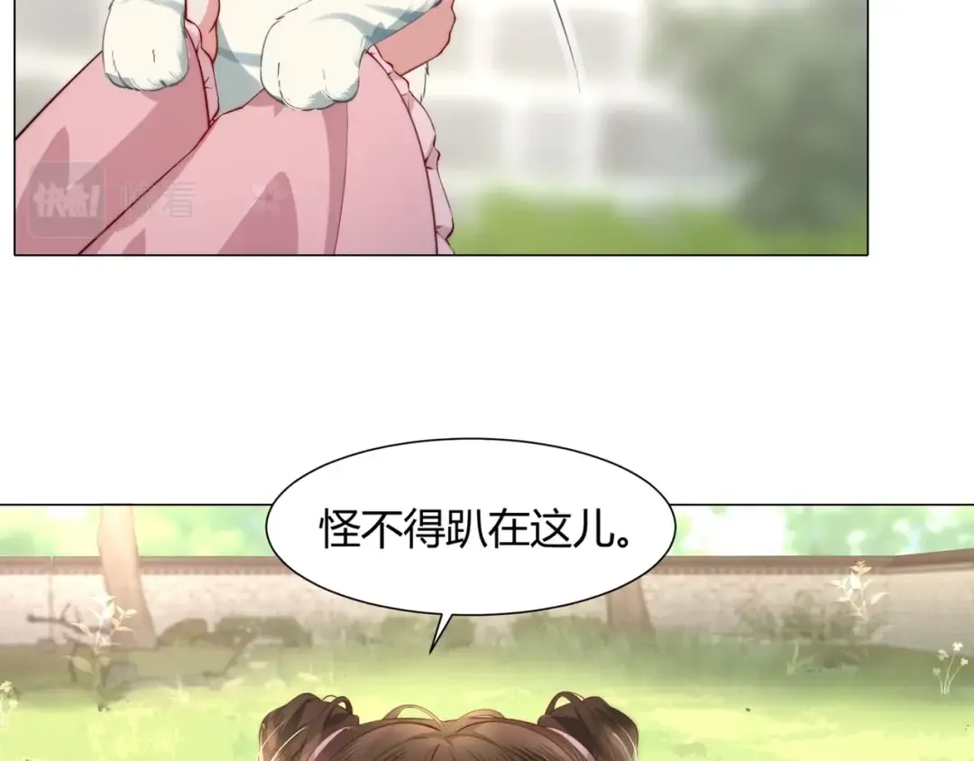 第2话 又入虎口 第51页