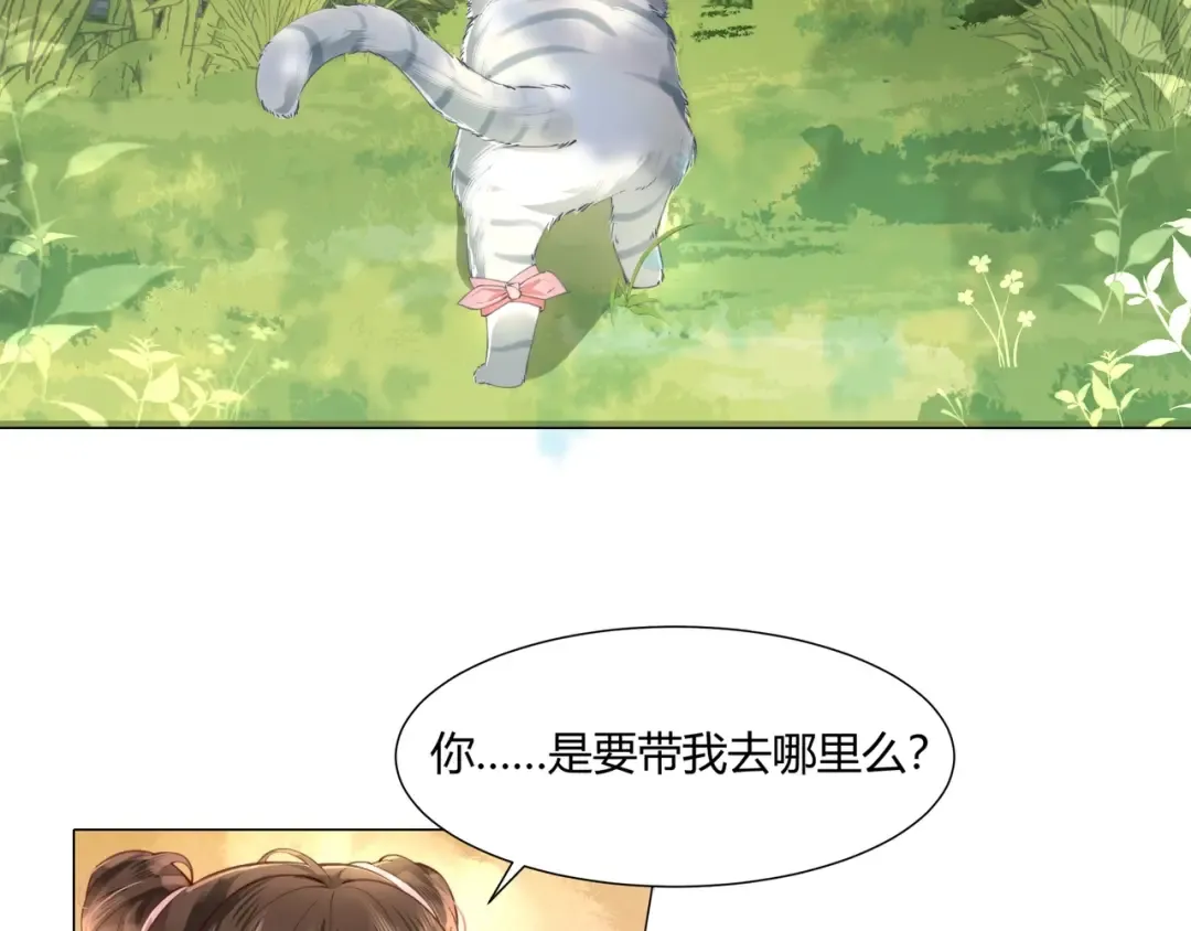 第2话 又入虎口 第59页