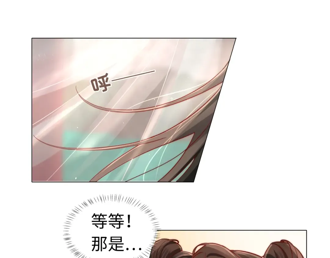 第2话 又入虎口 第71页