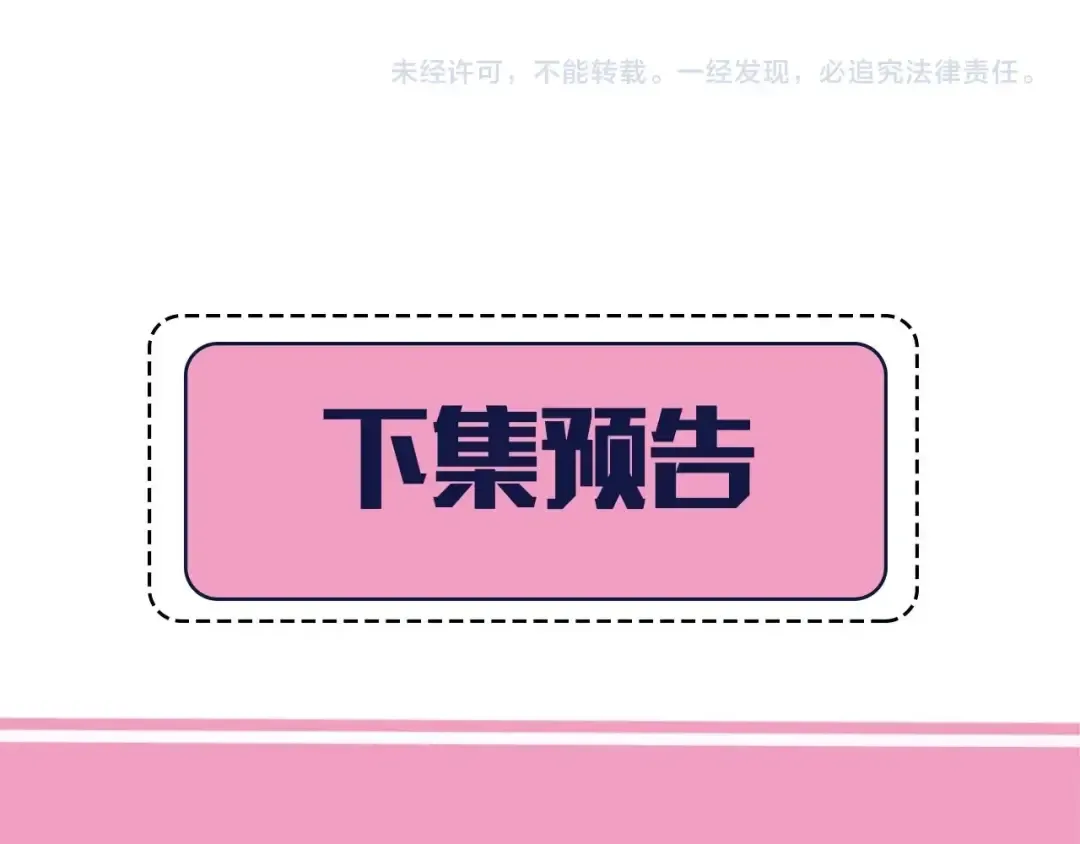 第2话 又入虎口 第78页