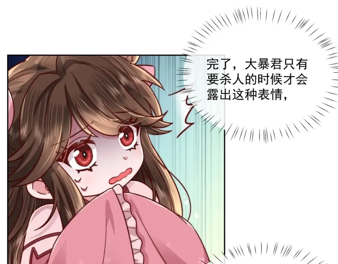 第2话 又入虎口 第82页