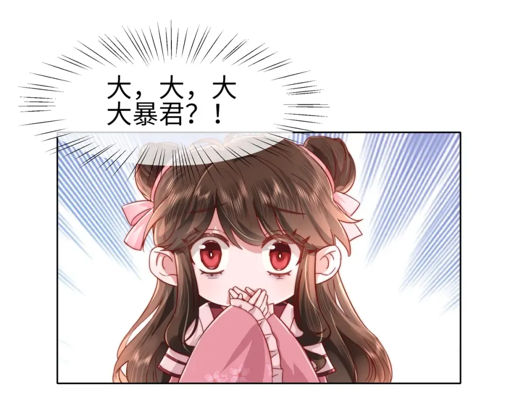 第3话 提心吊胆 第5页