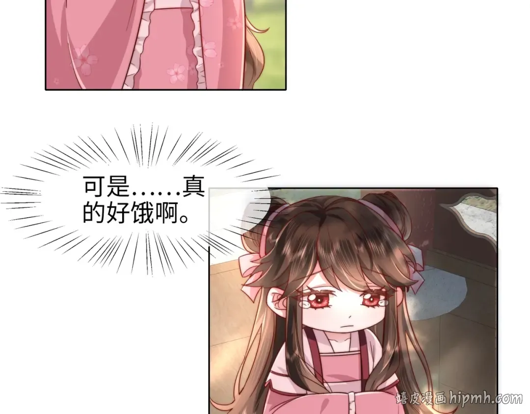 第3话 提心吊胆 第8页