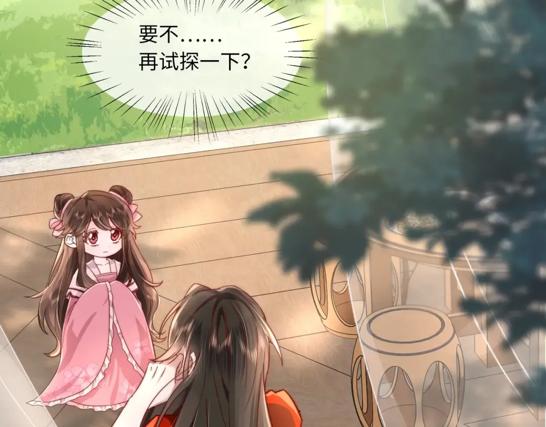 第3话 提心吊胆 第11页