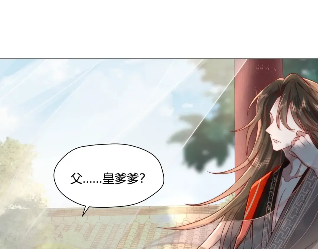 第3话 提心吊胆 第13页