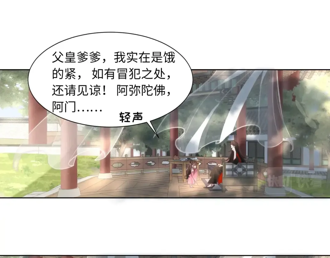 第3话 提心吊胆 第17页