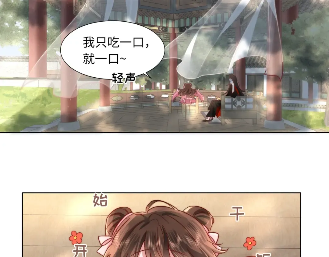 第3话 提心吊胆 第18页