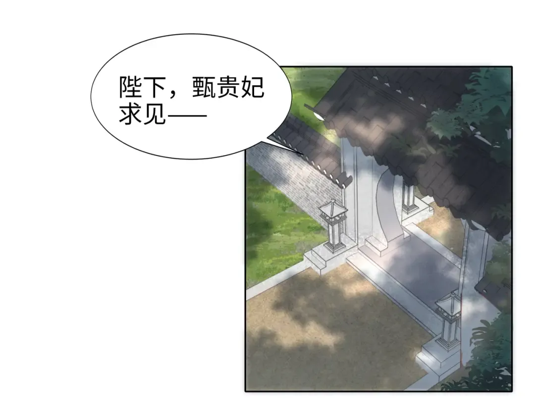 第3话 提心吊胆 第20页