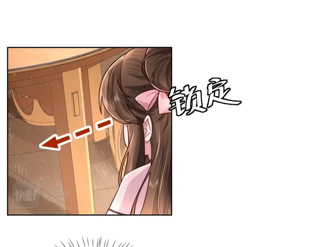 第3话 提心吊胆 第25页