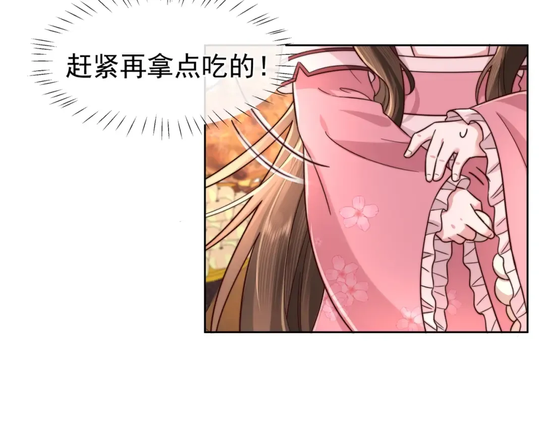 第3话 提心吊胆 第26页