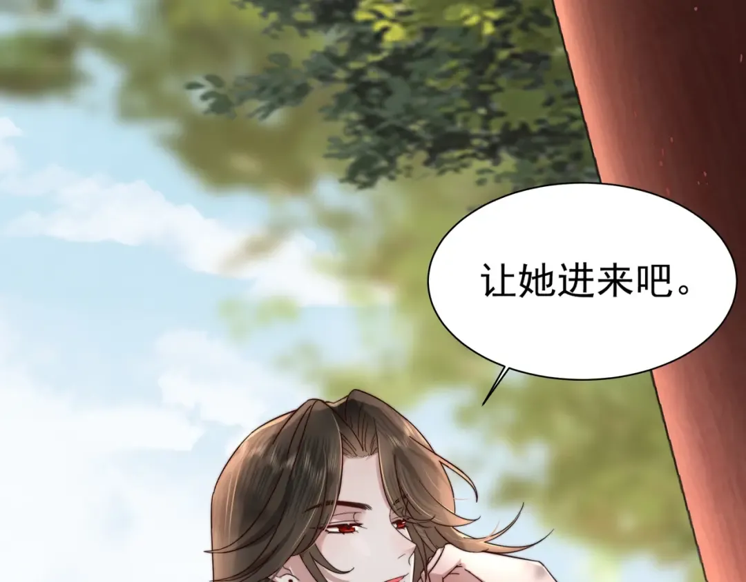 第3话 提心吊胆 第29页
