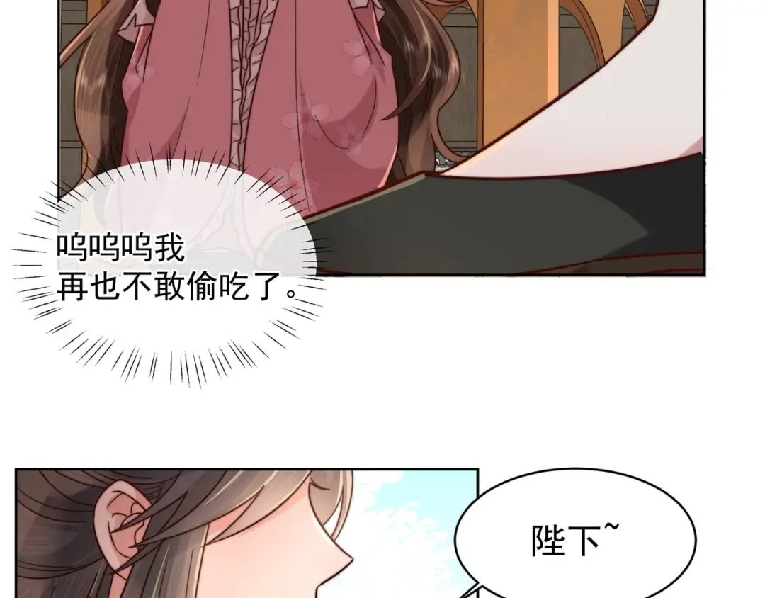 第3话 提心吊胆 第33页