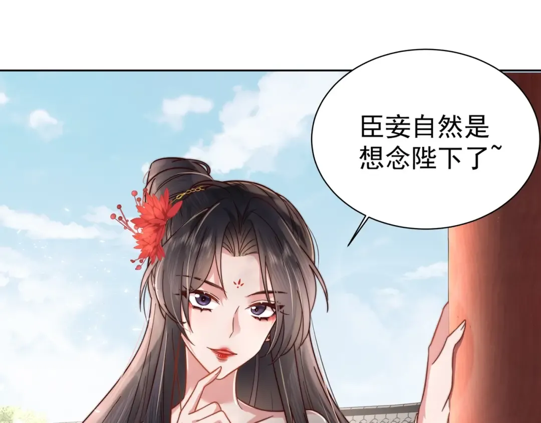 第3话 提心吊胆 第36页