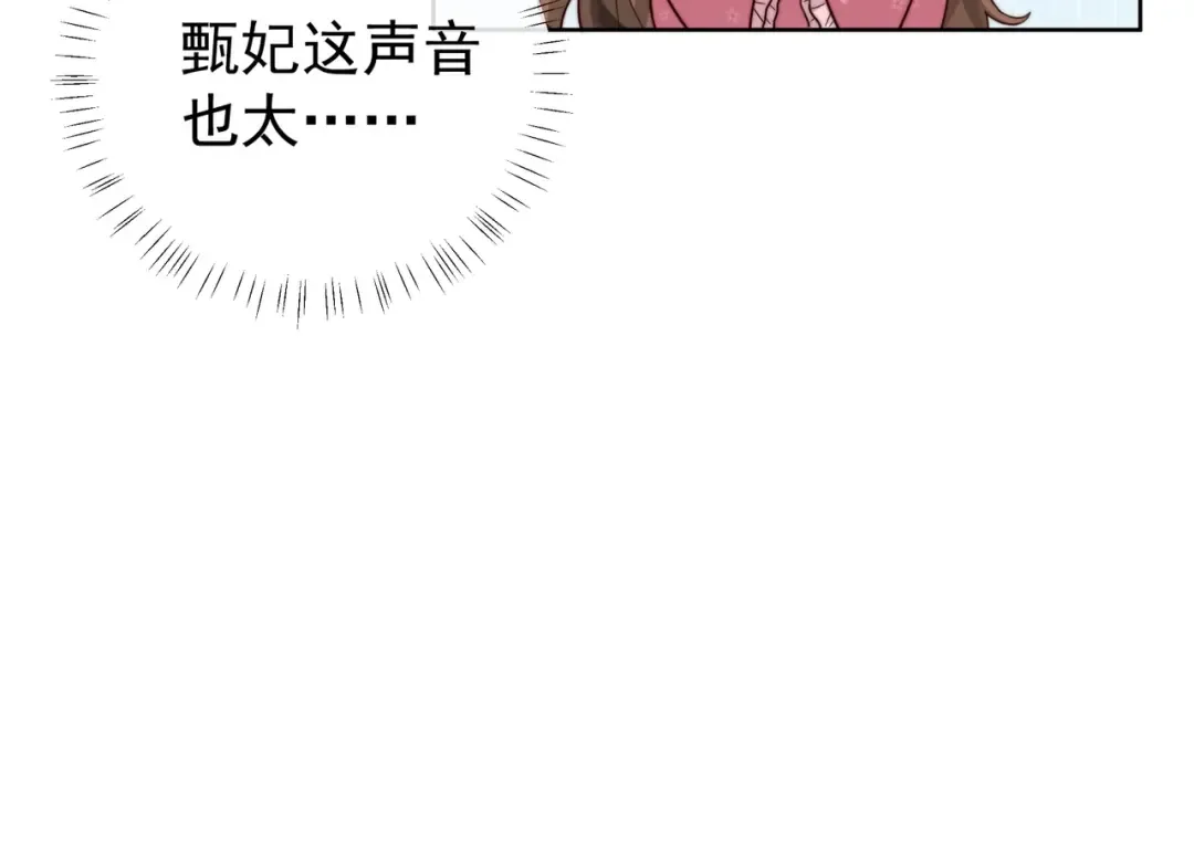 第3话 提心吊胆 第39页