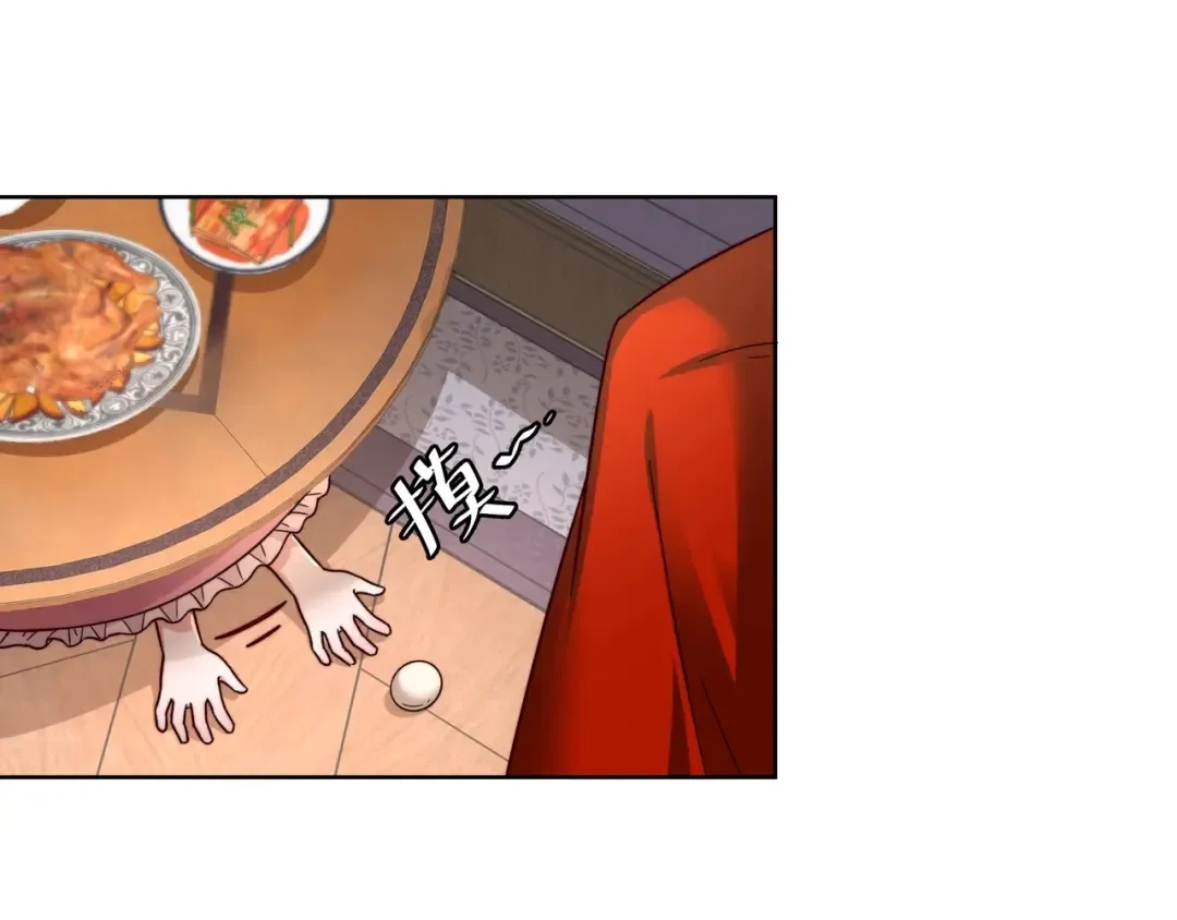 第3话 提心吊胆 第43页