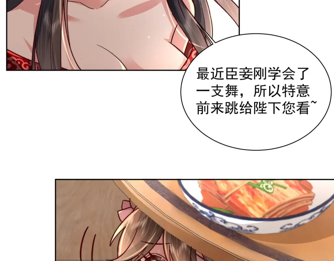 第3话 提心吊胆 第50页