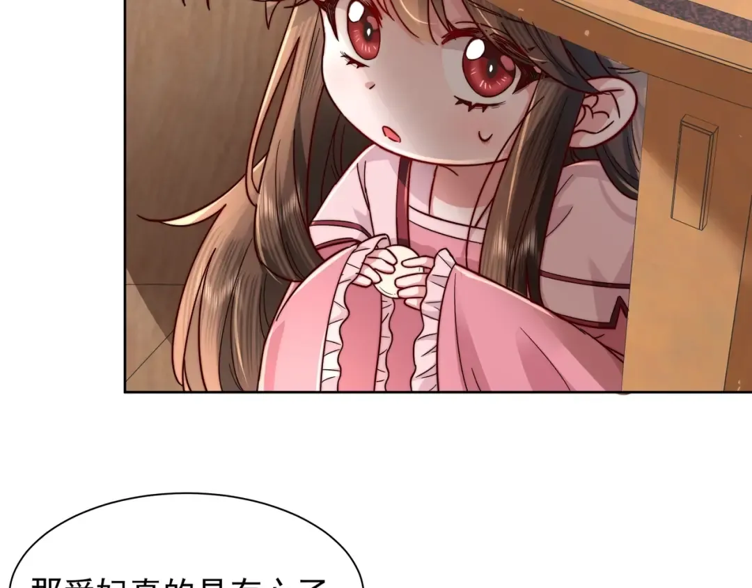第3话 提心吊胆 第51页
