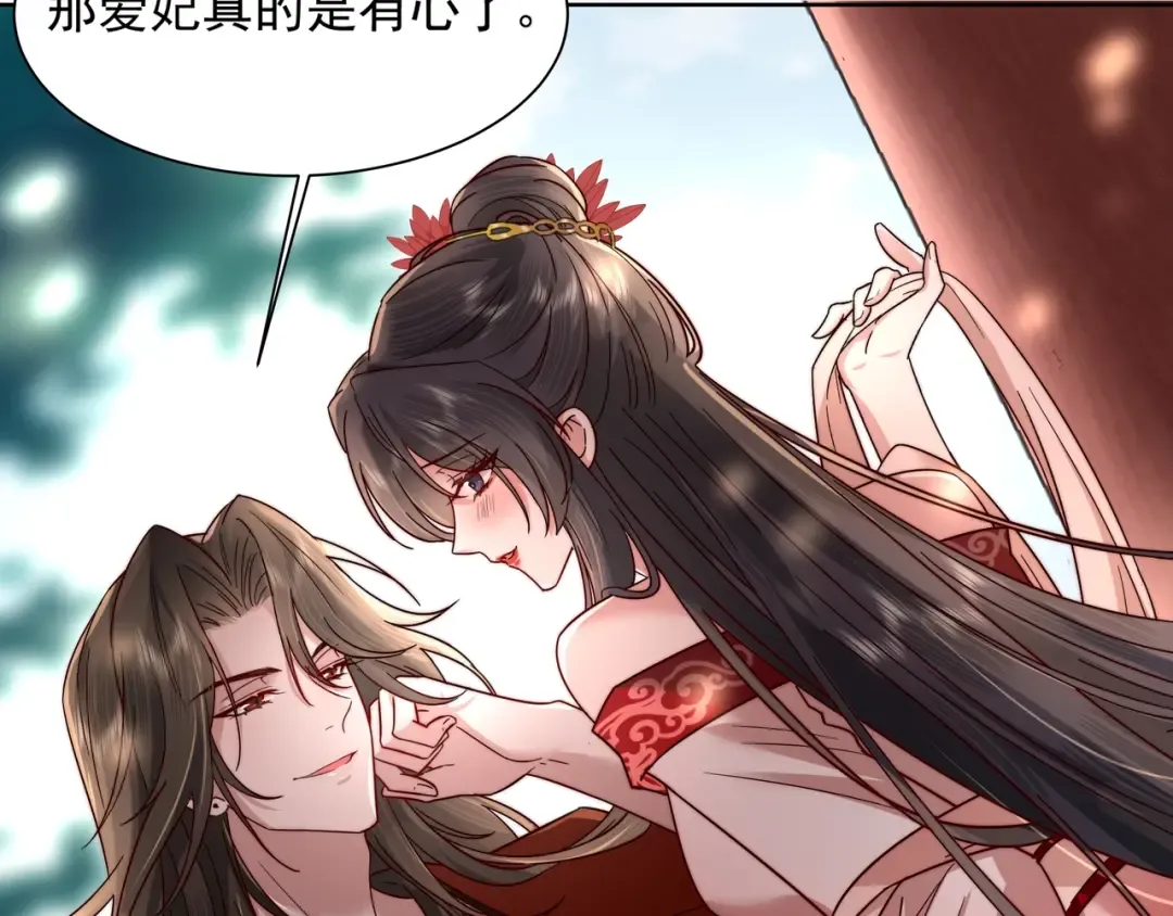 第3话 提心吊胆 第52页