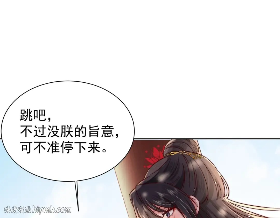第3话 提心吊胆 第56页