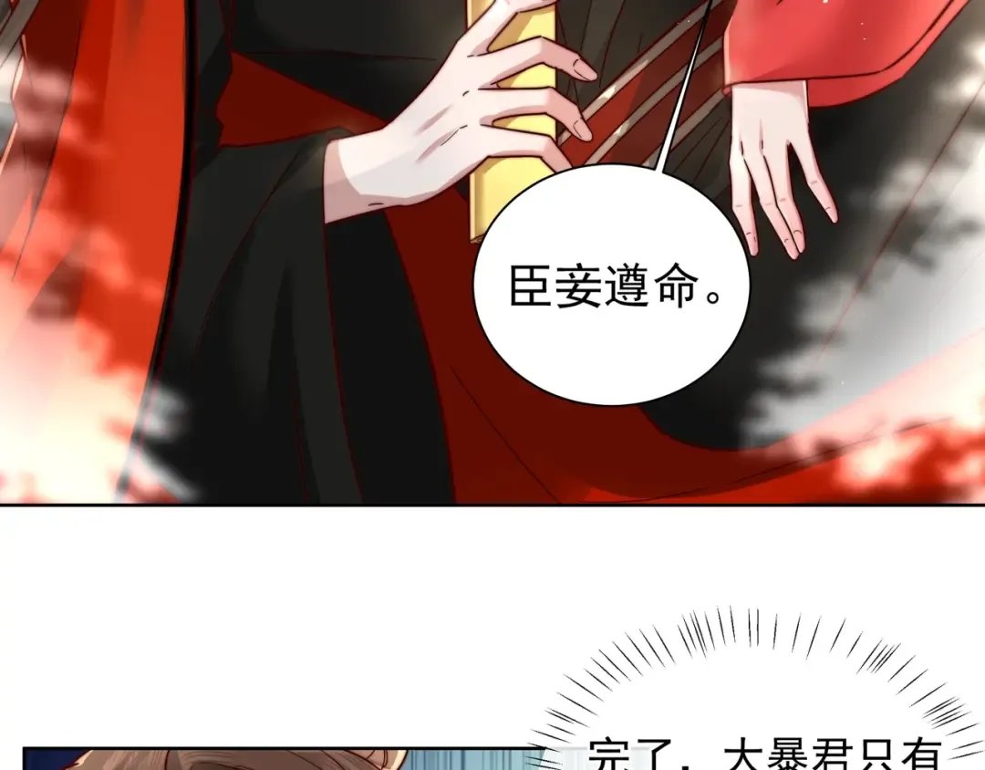 第3话 提心吊胆 第58页