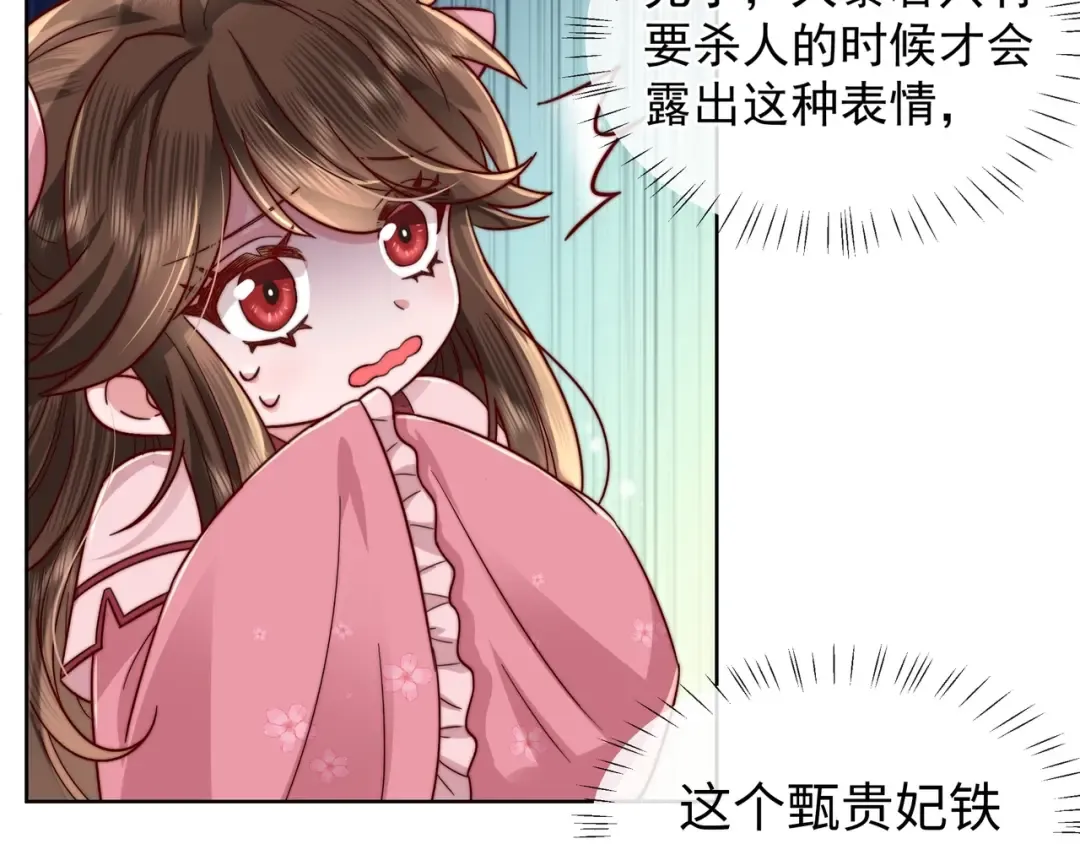 第3话 提心吊胆 第59页