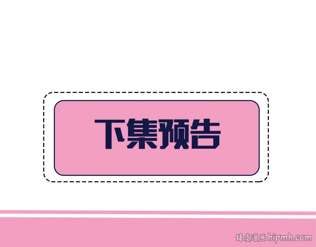 第3话 提心吊胆 第72页