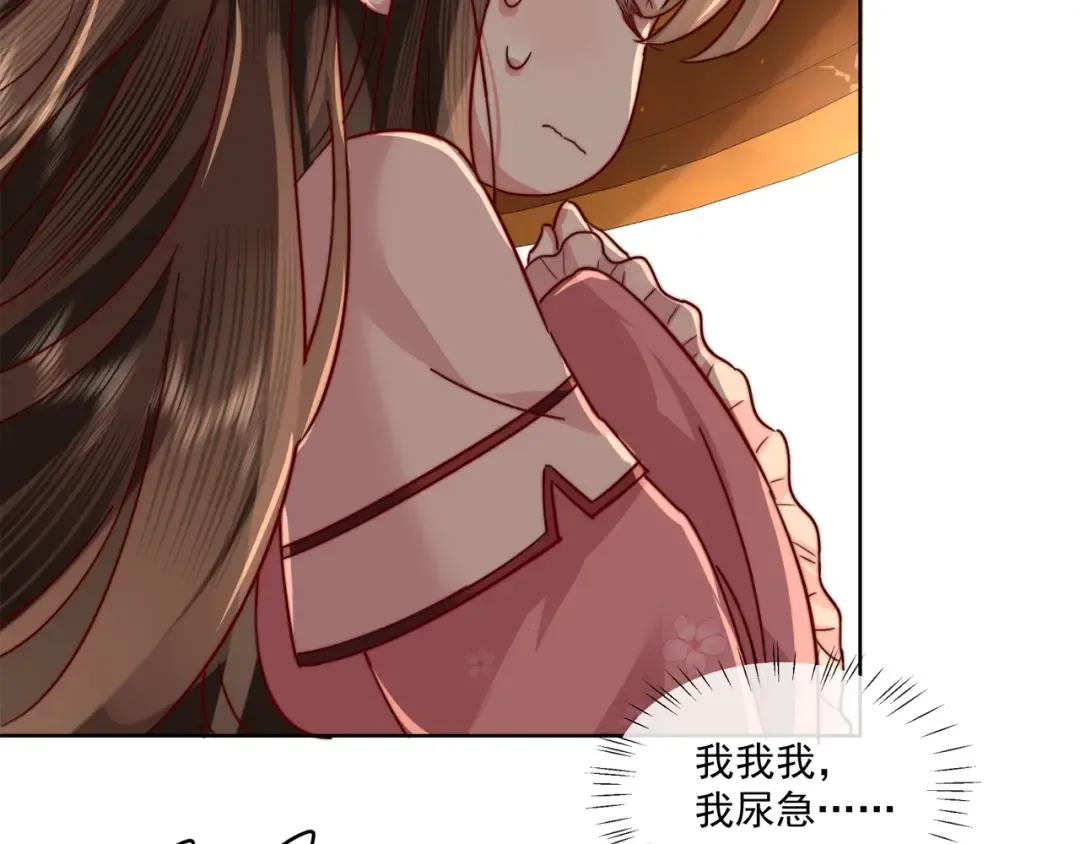 第3话 提心吊胆 第74页