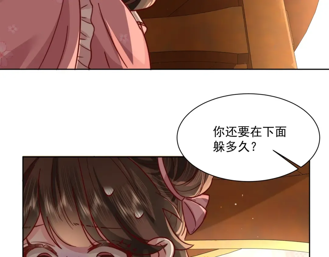 第3话 提心吊胆 第76页
