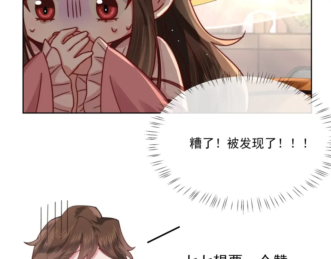 第3话 提心吊胆 第77页