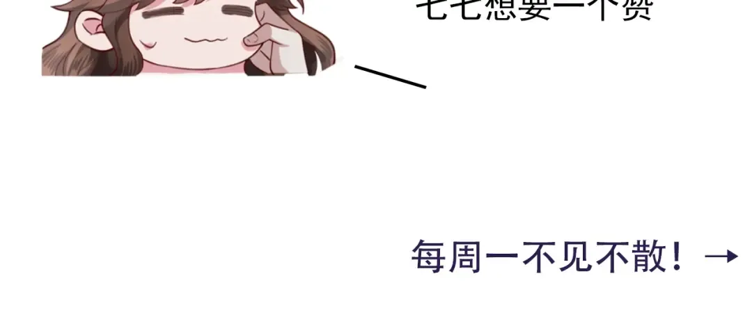 第3话 提心吊胆 第78页