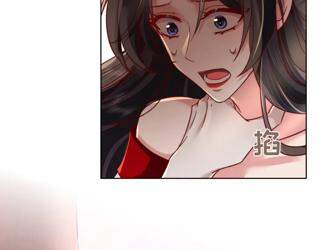 第4话 三公主又来了！ 第6页