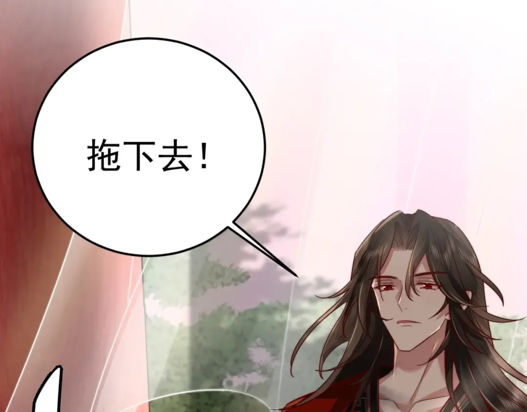第4话 三公主又来了！ 第7页