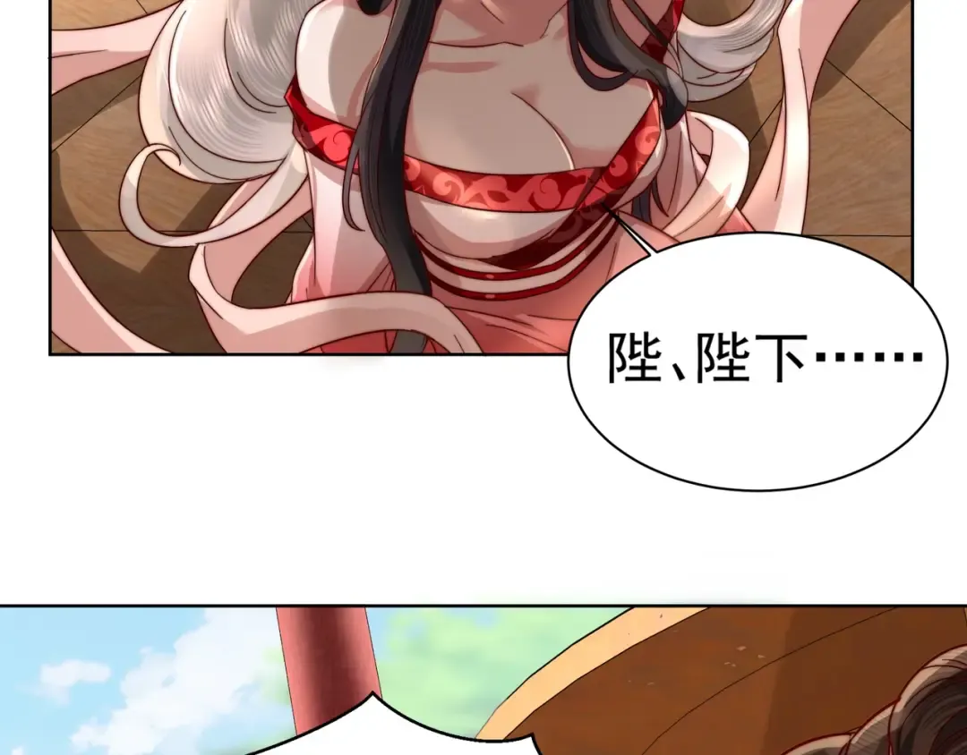 第4话 三公主又来了！ 第11页