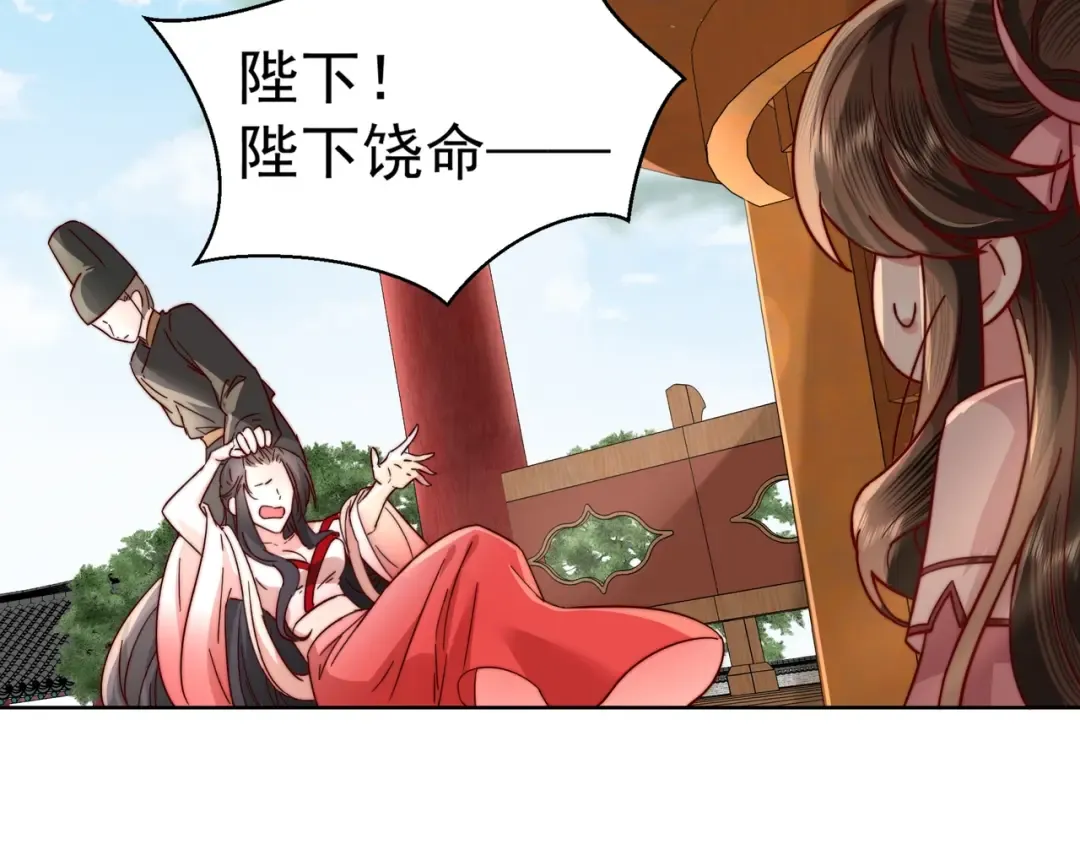 第4话 三公主又来了！ 第12页