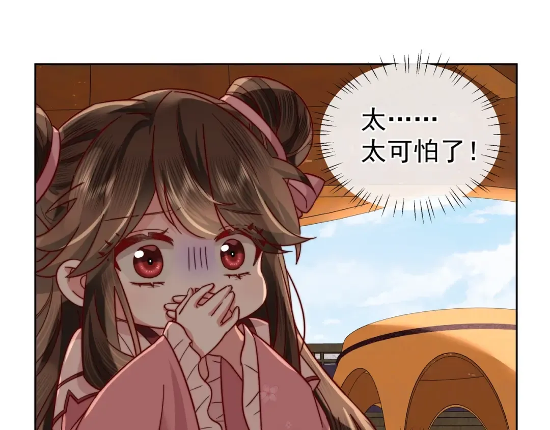第4话 三公主又来了！ 第13页