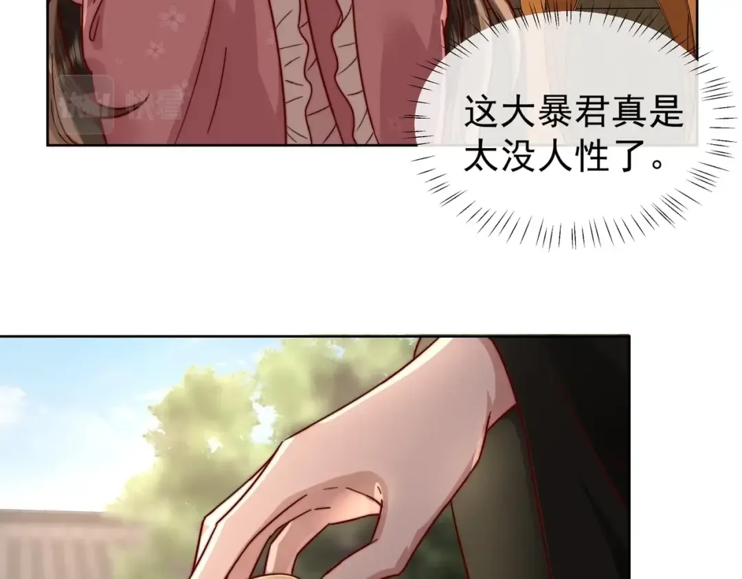 第4话 三公主又来了！ 第14页