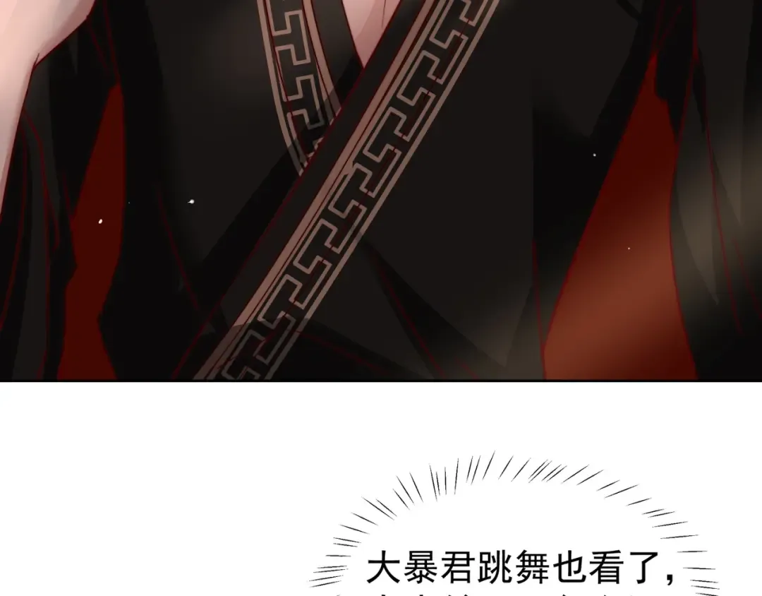 第4话 三公主又来了！ 第17页