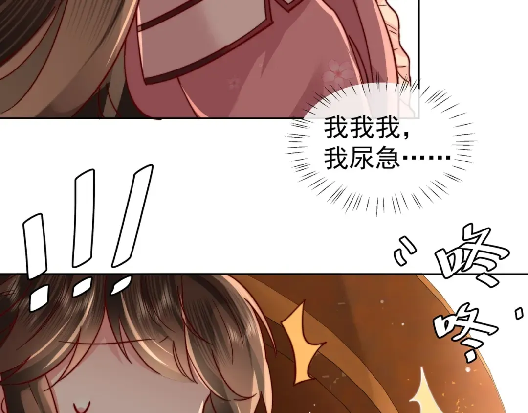 第4话 三公主又来了！ 第19页