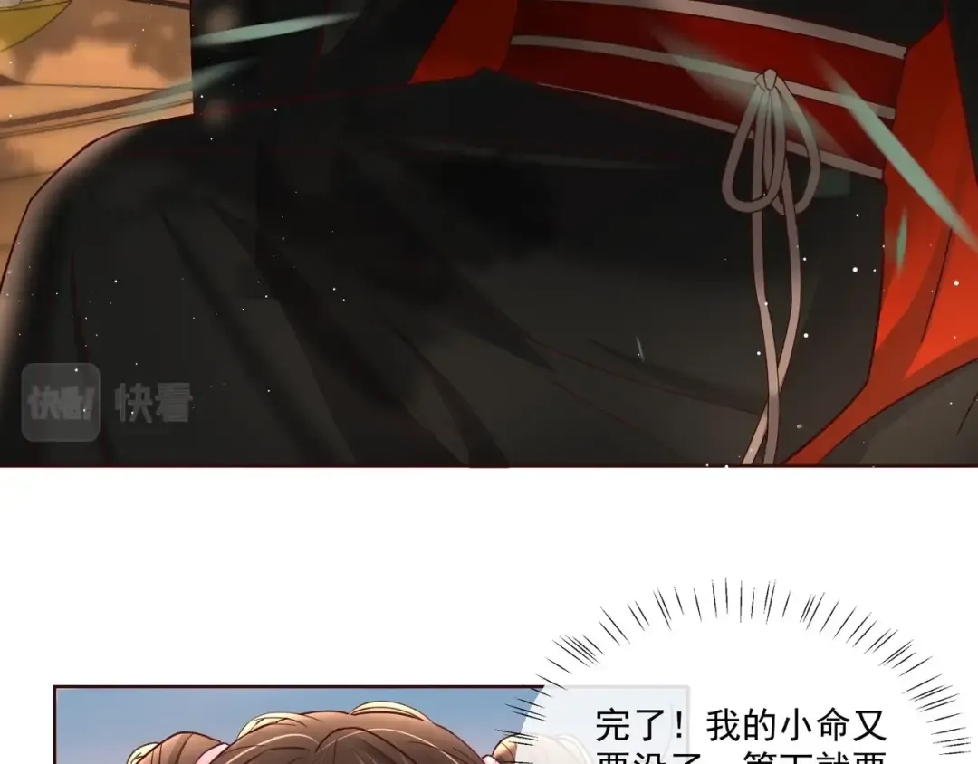 第4话 三公主又来了！ 第25页