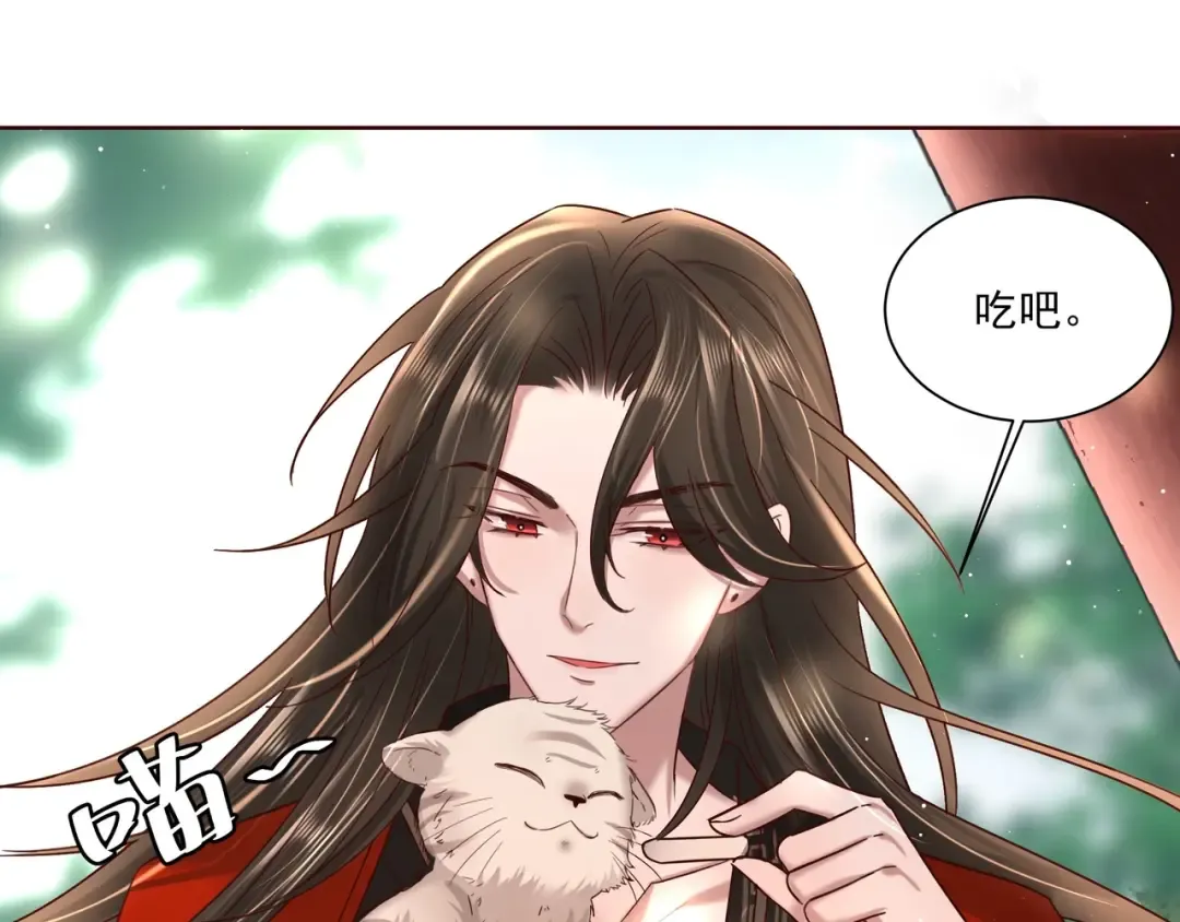 第4话 三公主又来了！ 第30页